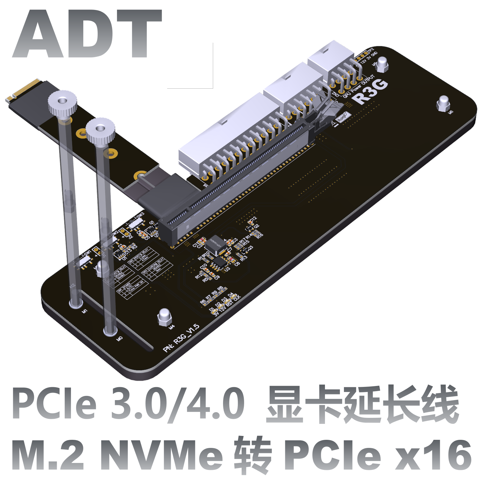 ADT R3G笔记本显卡外接外置转M.2 nvme PCIe3.0/4.0x4扩展坞全速