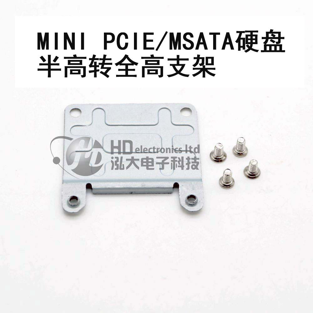 MiniPcie半高转全高支架Mini MSATA固态硬盘半高转全高 mpcie挡板 电脑硬件/显示器/电脑周边 其它电脑周边 原图主图