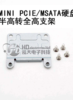 MiniPcie半高转全高支架Mini MSATA固态硬盘半高转全高 mpcie挡板