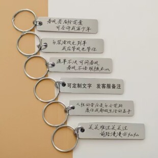 定制不锈钢钥匙扣励志ins文字书包挂件男女情侣挂饰毕业生日礼物