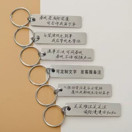 定制不锈钢钥匙扣励志ins文字书包挂件男女情侣挂饰毕业生日礼物