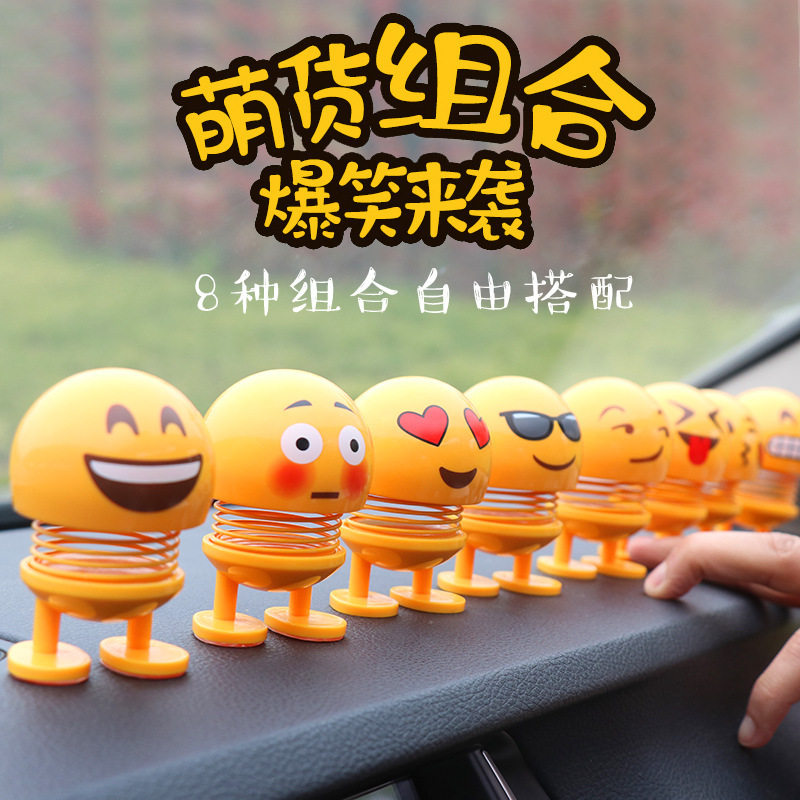 车载弹簧摇头小公仔搞笑表情包
