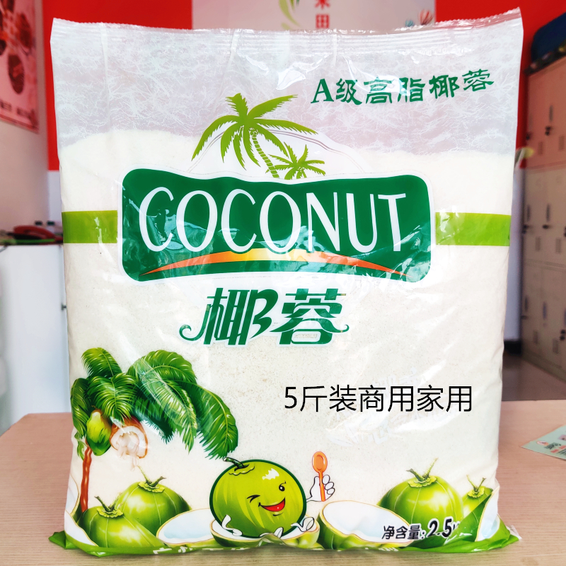 高脂椰蓉天然无添加商用大包装