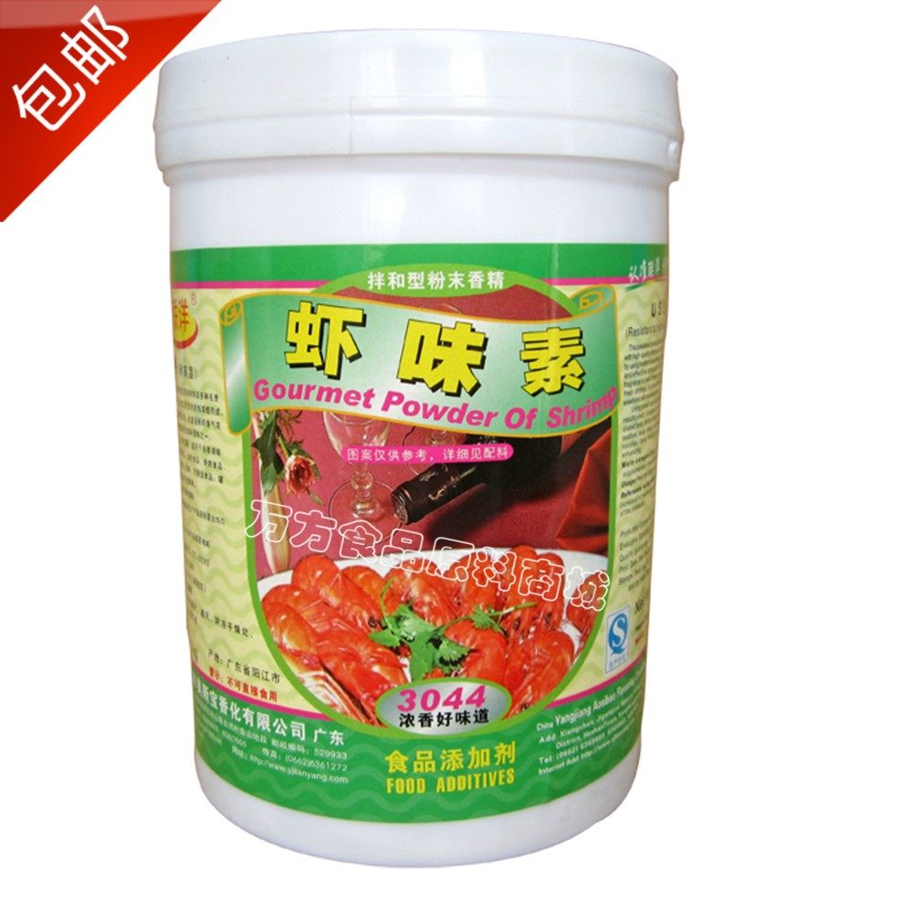 万方 虾味香精 浓缩虾粉 海鲜增香粉 食用香精 食品添加剂 正品