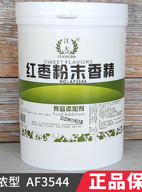 江大红枣粉末香精 食用香精浓缩大枣味烘焙馒头增香剂 食品添加剂
