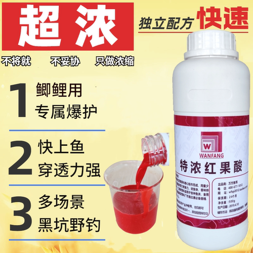 万方红果酸香精高浓度钓鱼小药鲫鱼鲤鱼大罗非诱食添加剂野钓黑坑 - 封面