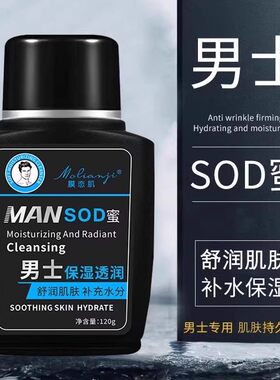 起皮补水保湿擦脸油男生护肤品