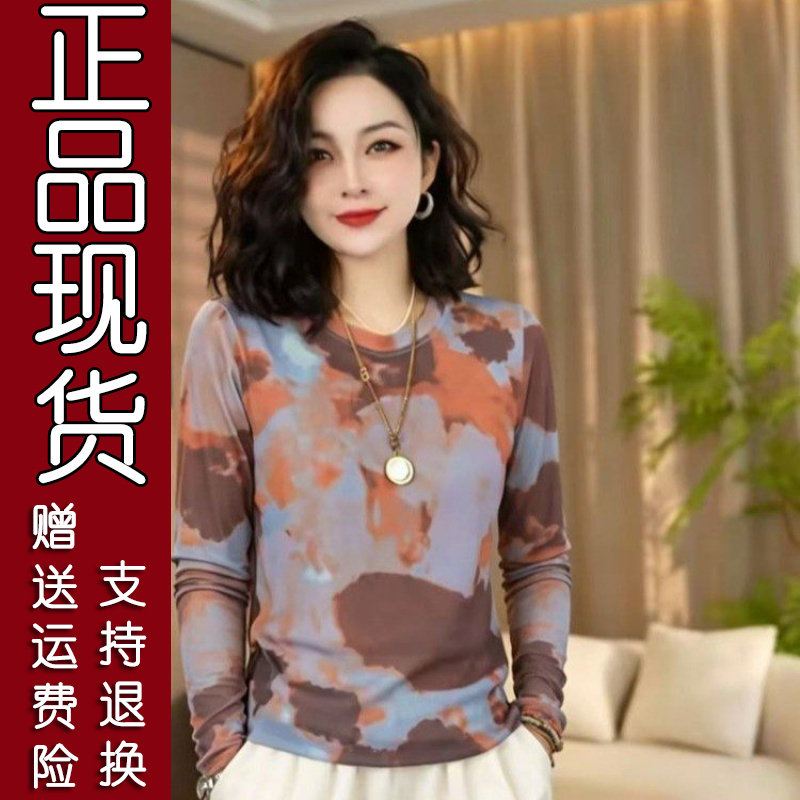 圆领晕染网纱弹力小衫