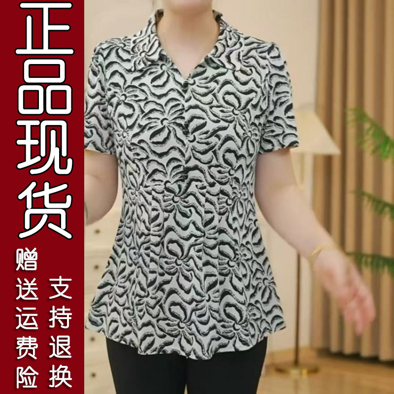 2026夏季妈妈装翻领印花T恤
