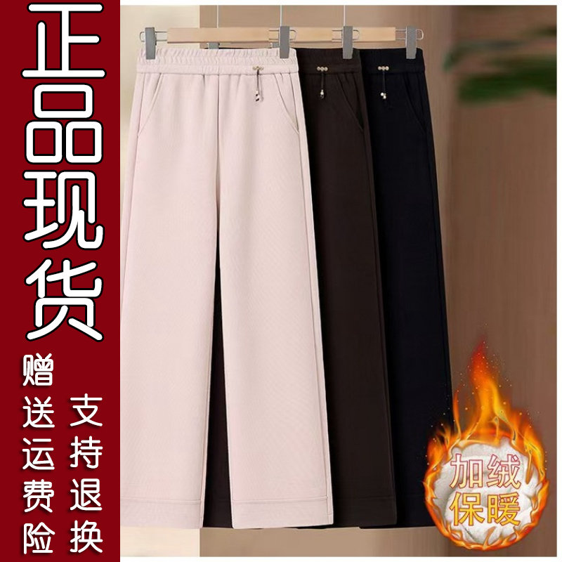 中老年加绒高腰直筒裤