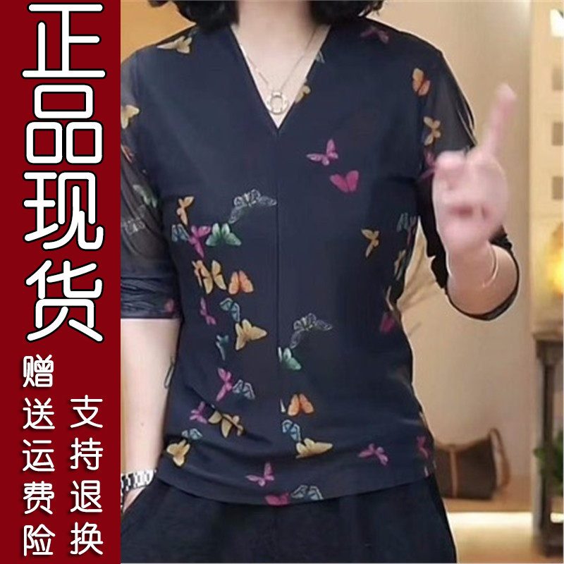 缤纷蝴蝶V领网纱碎花T恤