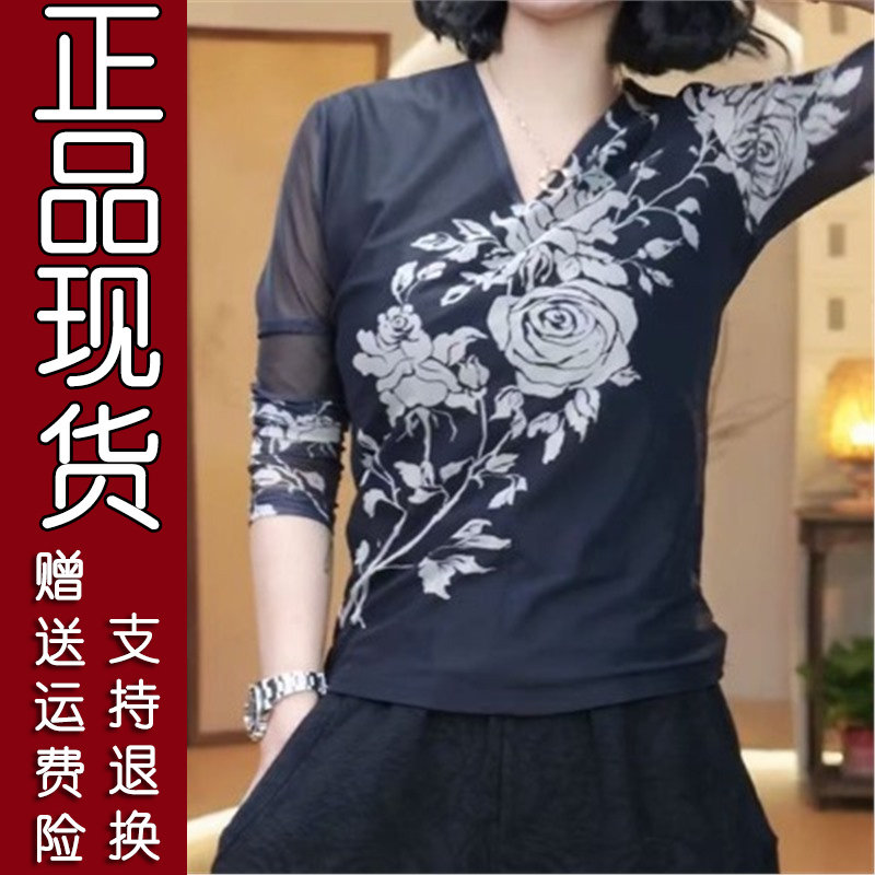 一枝独秀春秋V领长袖上衣