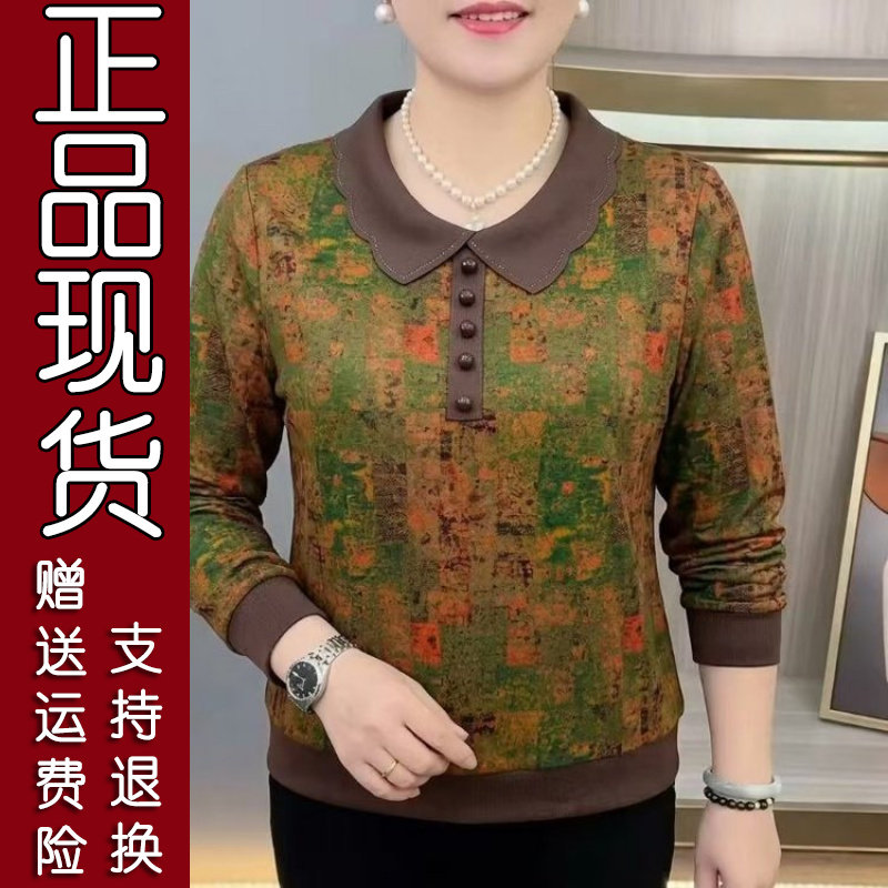2026秋字母烫钻娃娃领打底衫