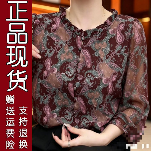2026夏季女士印花显瘦衬衫