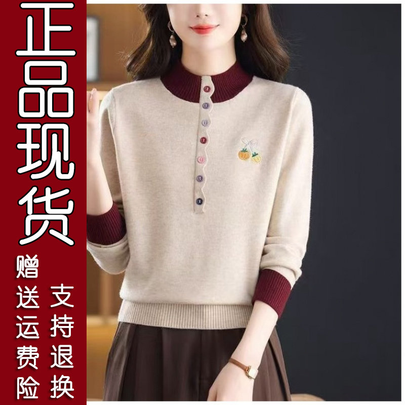 原版.毛衫刺绣拼色冬新款女半高领针织打底上衣时尚妈妈洋气宽松