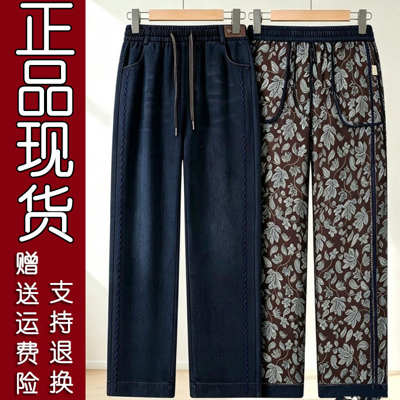 水波纹双色高腰直筒牛仔裤