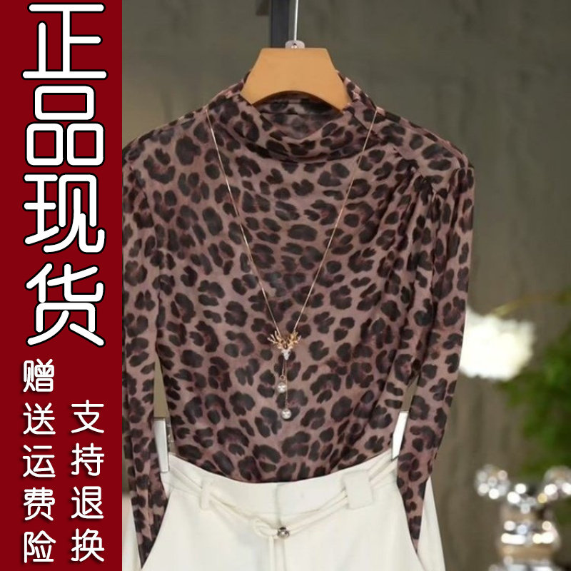 豹纹半高领网纱打底衫