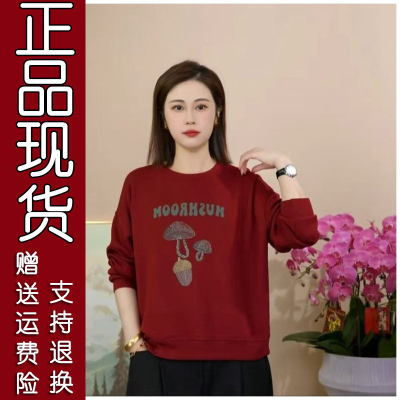时尚妈妈蘑菇烫钻圆领卫衣
