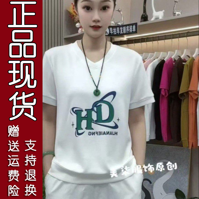 爆款字母印花V领T恤06