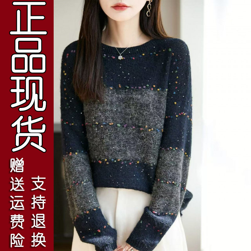 2026秋冬法式慵懒条纹亮片针