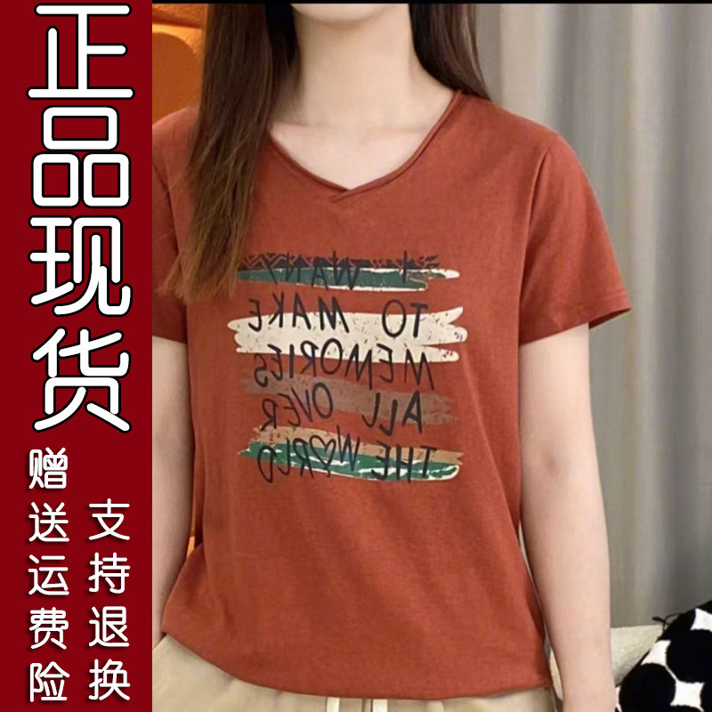 原版字母印花V领显瘦短袖