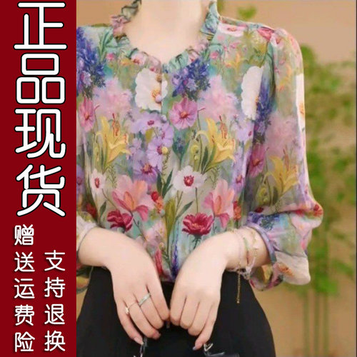 爆款木耳领彩色印花衬衫
