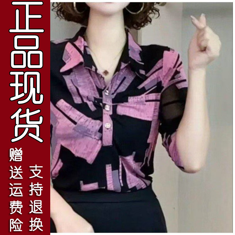 2026新款印花显瘦女士中长袖