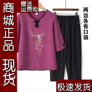 现货中老年女装 奶奶两件套衣服中袖 2024新款 套装 老 妈妈夏装 R正版