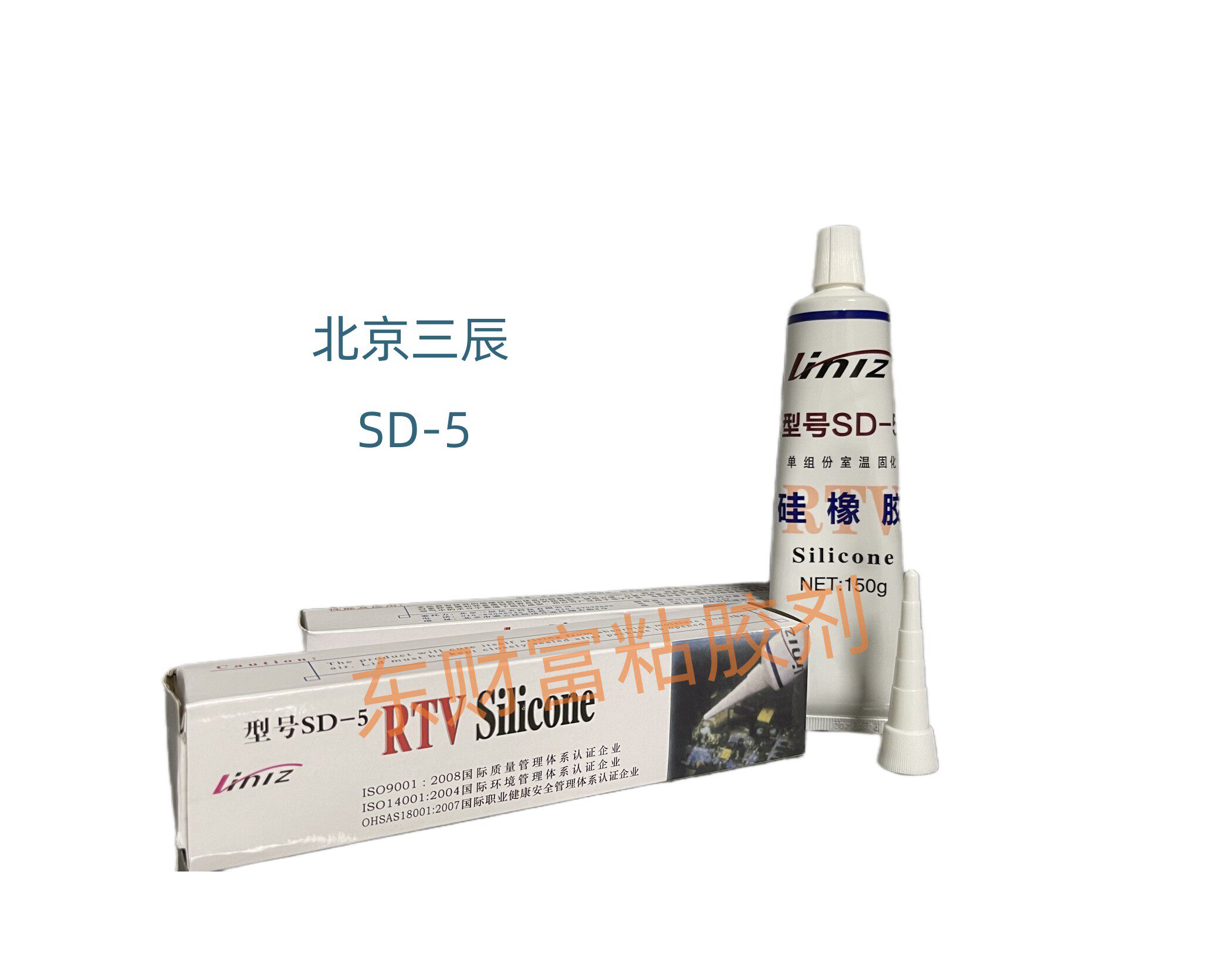 固定电子硅胶SD-5三辰硅橡胶白色