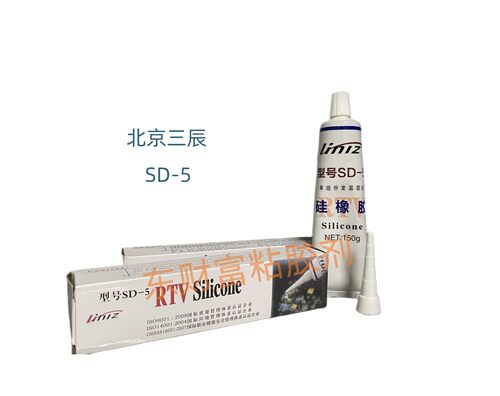 固定电子硅胶SD-5三辰硅橡胶白色