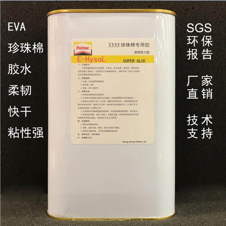 胶水珍珠棉胶珍珠棉胶水