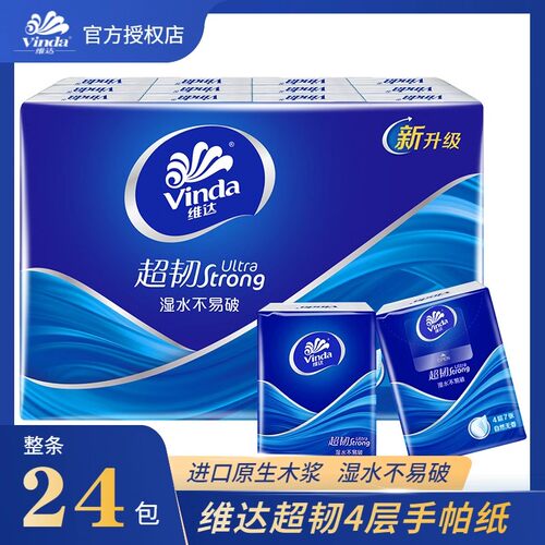 vinda手帕纸4层400张/包