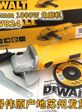 DEWALT得伟DW824角向磨光机大功率1000瓦5寸125型电动手磨机工具