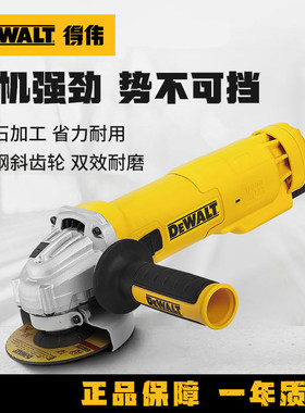 DEWALT得伟DW803/810/811/824角磨机DWE8100/8200/8300/8210/8410