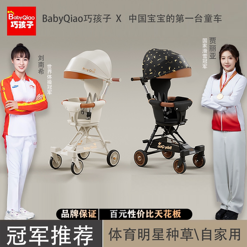 巧孩子遛娃口袋车双向推行遮阳棚婴儿推车免安装四轮可折叠宝宝