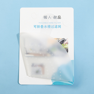 921水槽过滤网71397懒人潮品洗碗池吸盘固定折叠透明网红滤水网