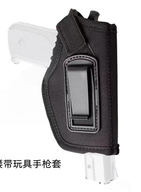 玩具枪套保护套4.22L74076军迷户外运动cs快拔通用战术隐形手枪套