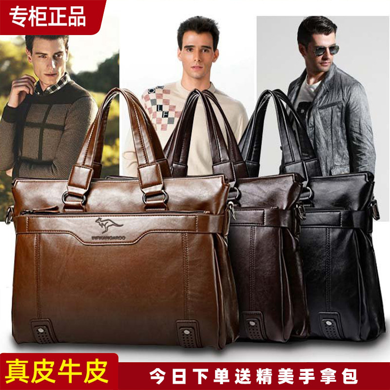亏本冲量软皮英斐袋鼠手提包商务公文包斜挎包大容量男士横款斜挎