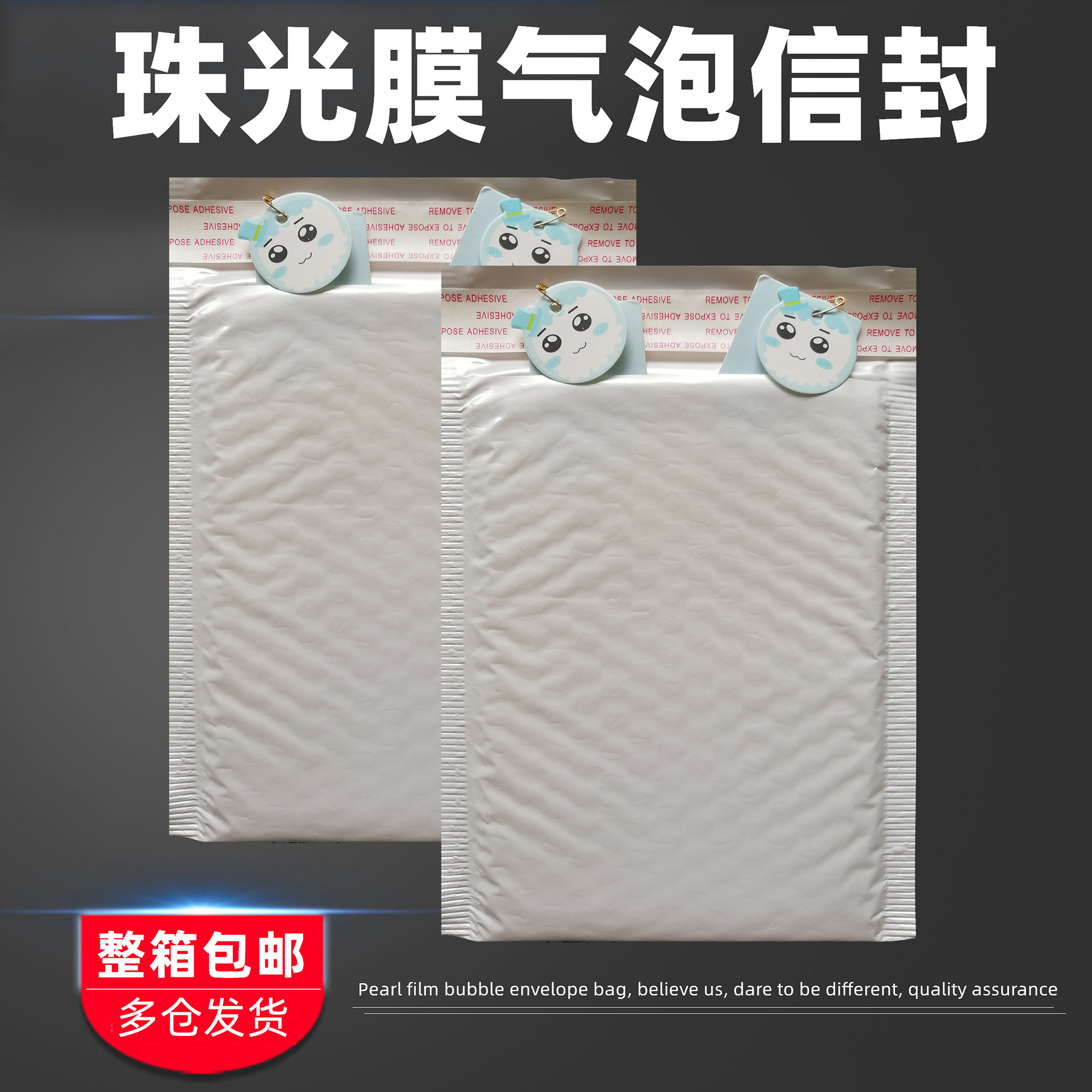 白色珠光膜双面气泡包装袋