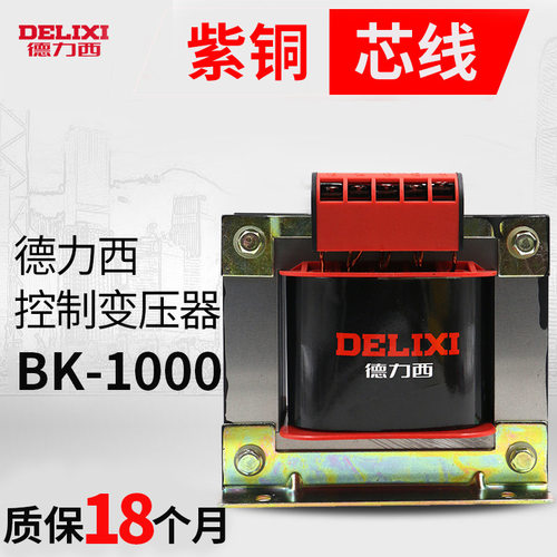 德力西BK-1000VA 控制变压器 380V/220V转110V/36V/24V/6V1000W - 封面