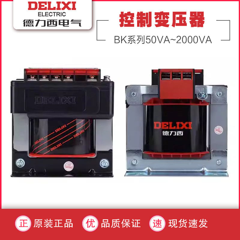 德力西控制变压器BK-1500VA380V转220V转110V362412单相两相隔离
