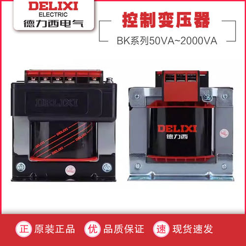 德力西控制变压器BK系列