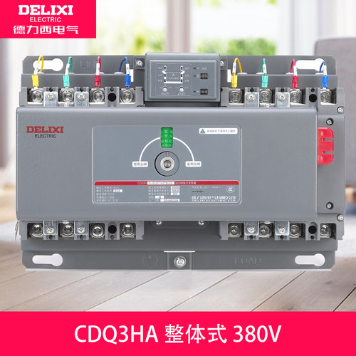 德力西CDQ3HAB双电源自动转换开关三相63A100A400A3P4P切换断路器