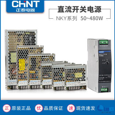 开关电源直流正泰变压器24v12V