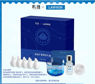 现货全新鸣潮罗森联名海盐扩香石膏礼盒共鸣邂逅联动周边含CDK