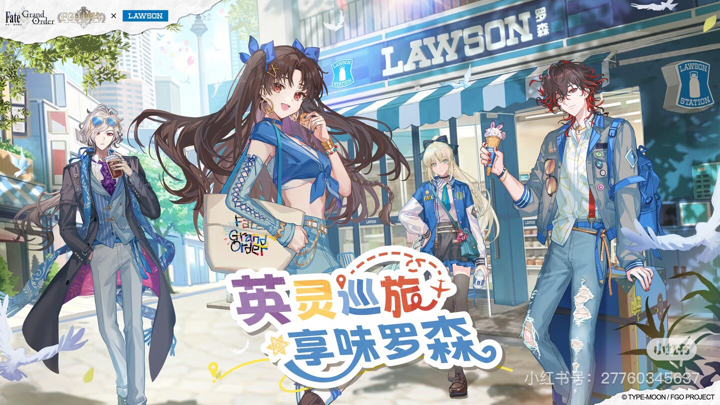 FGO×罗森联动周边 曲奇礼盒燕麦脆巧克力 英灵巡旅吧唧挂件全套