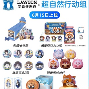 罗森×超自然行动组限定周边 收藏卡徽章盲盒场景立牌毛绒挂件