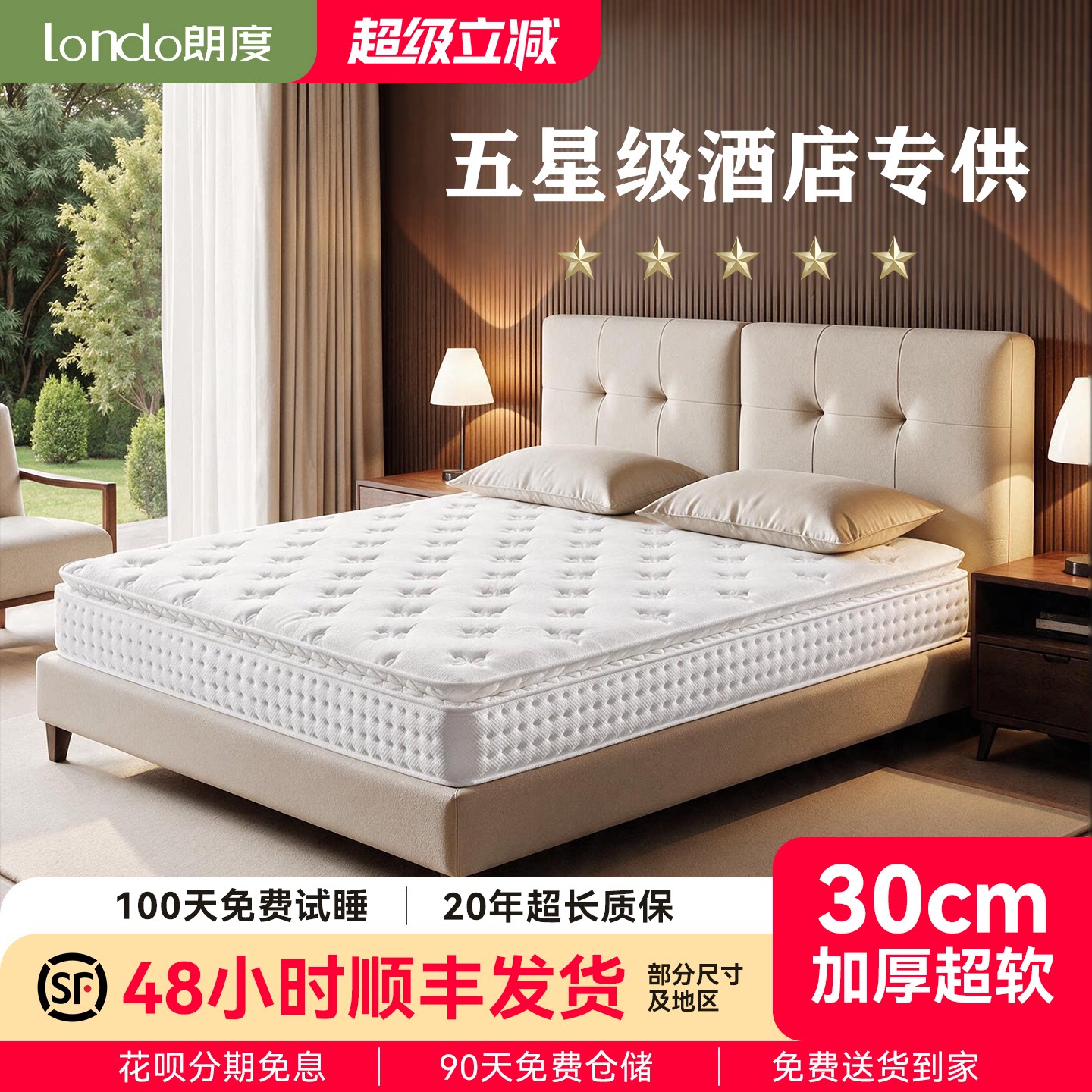 LONDO朗度床垫压缩床垫压缩卷包图片