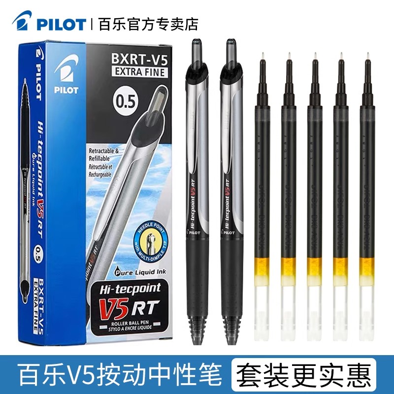 百乐中性笔0.5mm针管笔学生刷题考试专用按动黑色水笔签字笔V