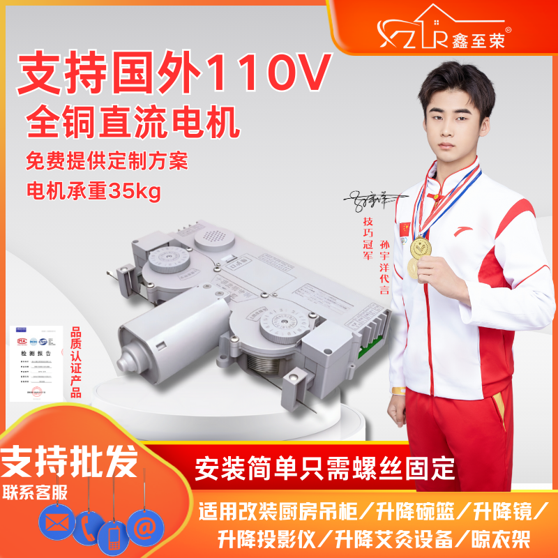 鑫至荣电动升降拉篮马达改装智能升降橱柜拉篮吊柜厨房电动